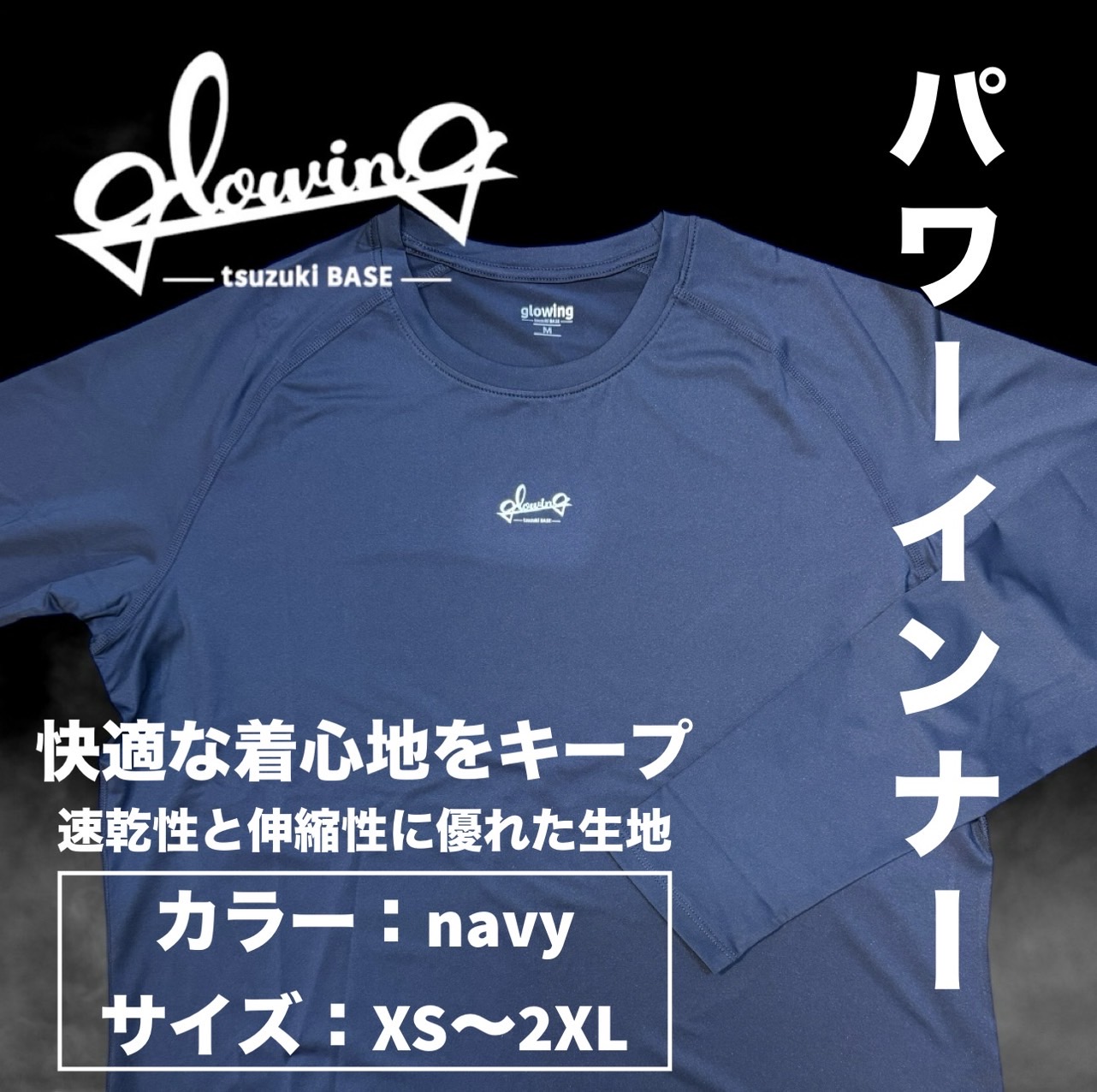 パワーシャツ※ネイビー