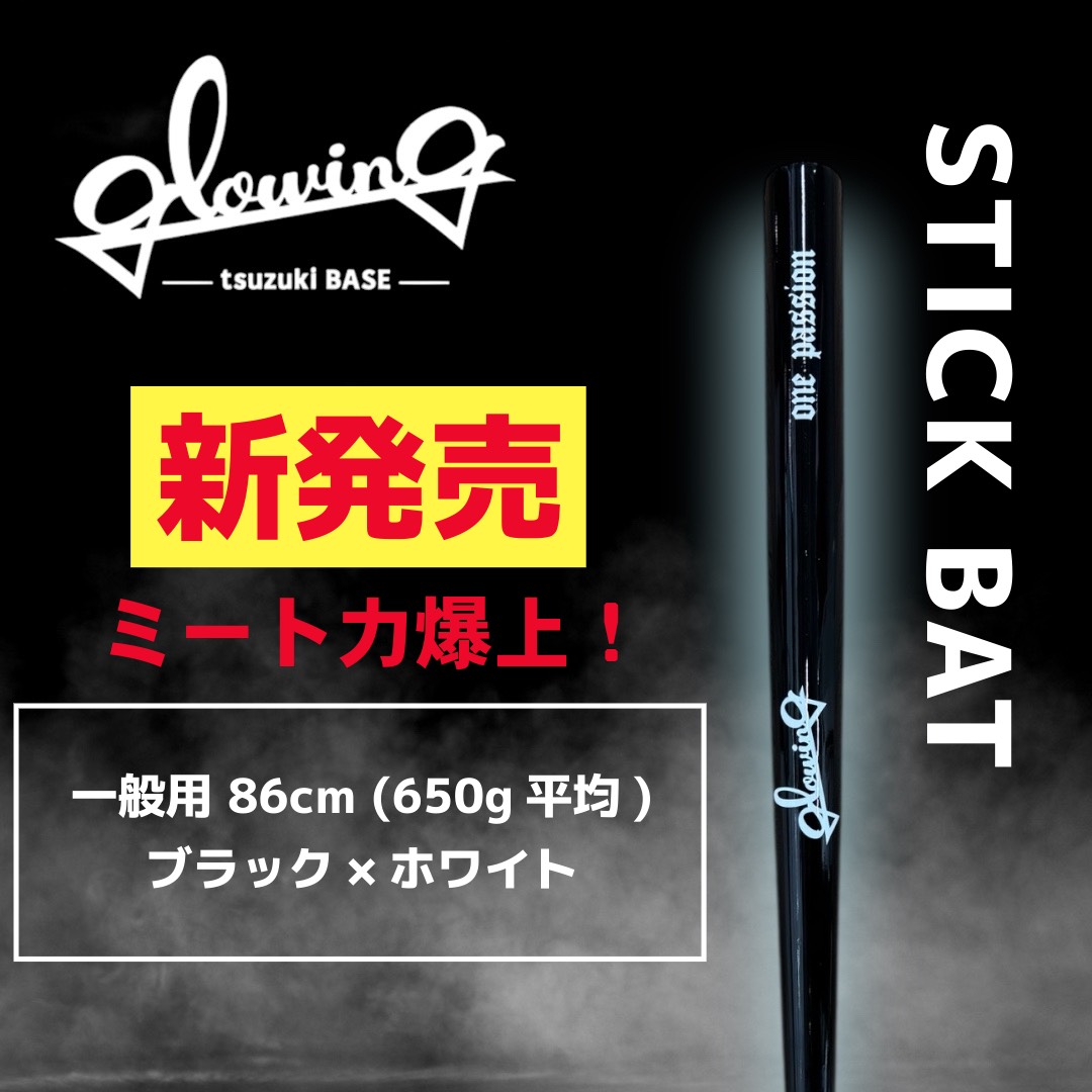 ［一般用］片手トレーニングバット